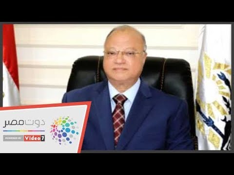 محافظ القاهرة يوزع الألعاب على الأطفال بالحديقة الدولية