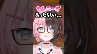 リサとボドカに特殊〇癖「セレビィ しおしお」を教えてあげるひなーのwww【ぶいすぽっ！/ 橘ひなの/英リサ/ボドカ】#shorts #切り抜き #ぶいすぽ #vtuber #apex参加型