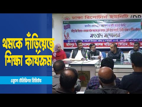 মনিপুর স্কুলে অনিয়ম, ব্যবস্থা নেয়নি কর্তৃপক্ষ