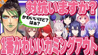 【るべチャイはあるのか】花畑チャイカとキスがしたいことにされてしまう星導ショウ【#にじさんじ フレン・E・ルスタリオ/レイン・パターソン/健屋花那/笹木咲/先斗寧/長尾景】