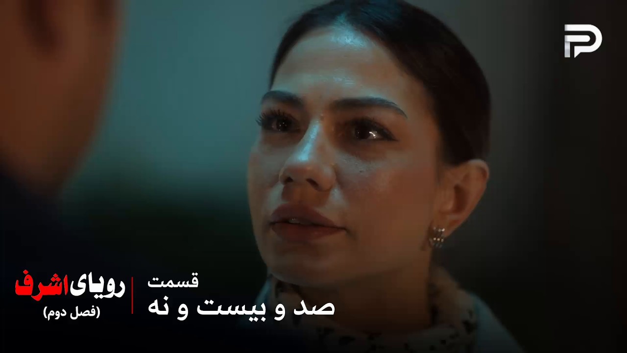 سریال ترکی رویای اشرف | فصل دوم | قسمت 129 | نیسان دوست داره اشرف زجر بکشه