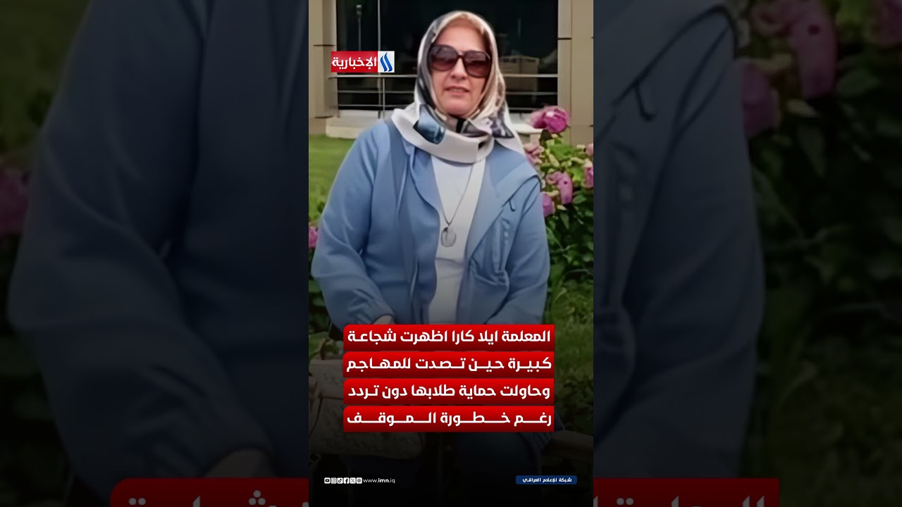 فيديو | إدمان “ببجي” يتسبب بهجوم دموي يهز مدارس تركيا