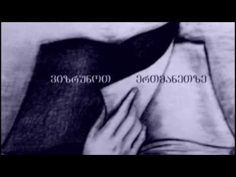 Vizrunot Ertmanetze - klip HD