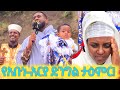 የአቡነ ሐራ ድንግል ታዕምር!!