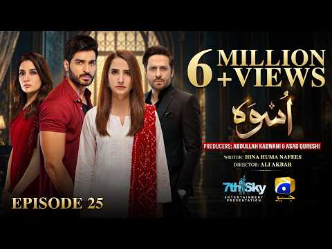 Uswah Episode 25 [Eng Sub] Omer Shahzad - Saniya Shamshad - Haroon Shahid | 17th October 2026