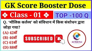GK Score Booster Dose Part 1