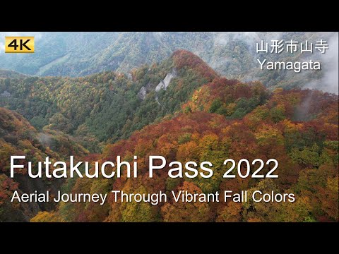 [4K] 二口峠紅葉空撮（山形側）/ Aerial view of autumn leaves at Futakuchi Pass (Yamagata Pref.)🍂🍂🍂
