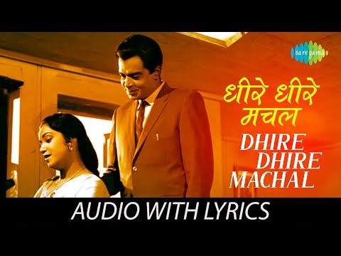 Dhire Dhire Machal — watch video