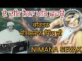 EH DOYE NAINA MAT CHHOYO KIRTAN SANT SUJAN SINGH JI