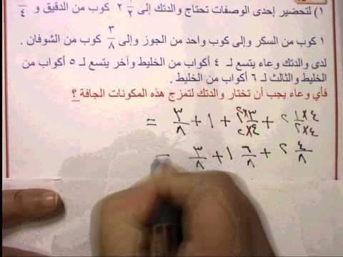 الصف السادس الوحدة السادسة درس ( 6 - 10 )