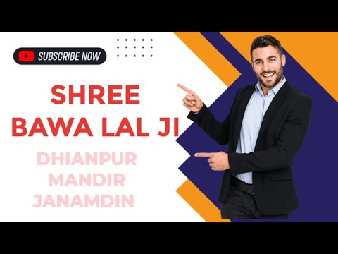 Shree Bawa Lal ji dhianpur mandir batala ♥️ #bawalaljimamdir DAY365/3 VLOG