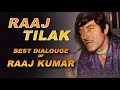Raaj Tilak Best Dialogue | Raaj Kumar best Dialogue | Raaj Tilak movie scene | Raaj kumar