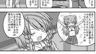 【いごぶの。】パンツライフハックの話