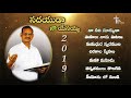 Hosanna Ministries Songs  Album 2019 // Sadayuda Na Yesayya // Telugu Cristian Songs