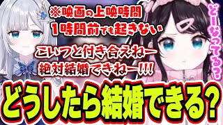 結婚できない話から花芽すみれとは絶対結婚できない理由を話す花芽なずな【花芽なずな/ぶいすぽっ！/切り抜き】