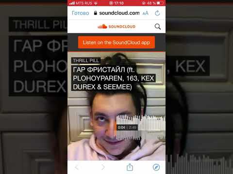 PLOHOYPAREN feat THRILL PILL и хуй знает кто еще