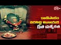 Mystery Story Of Kanipakam Vinayaka Temple Ganesh Chaturthi Red FM Telugu