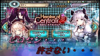 【クリプトラクト】ヒロセンとはなんなのか・・・？？？70連
