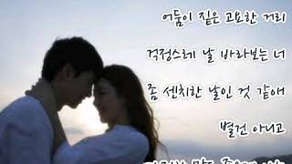 앤츠(Ants) -딱10분만(Just 10 minutes)가사