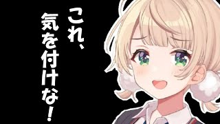 【しぐれうい】三重県民と遊ぶ約束をする時の注意点を語るういママ【切り抜き】