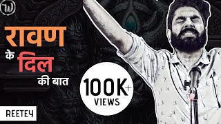 Ravan Ke Dil Ki Baat By Reetey | Open Mic Poetry - YouTube