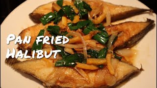 Easy Tasty Chinese Pan fried frozen halibut steak Recipe for dinner [ FISH RECIPE ] FullHappyBelly