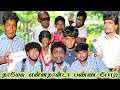 வீடு தேடி வந்த முத்திப்போச்சு வீட்டா