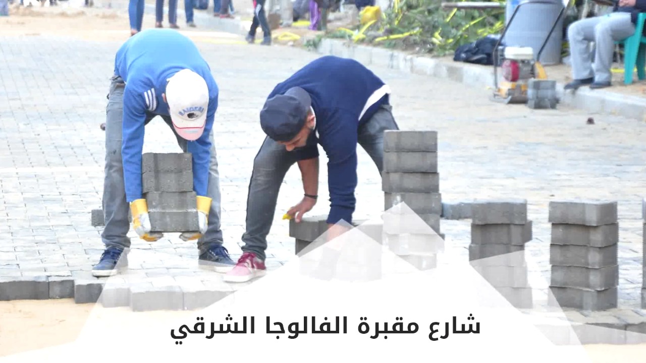 بلدية جباليا النزلة تفتتح 12 شارعاً