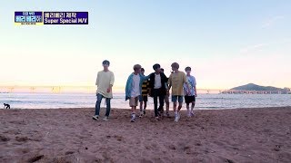 [지금부터 베리베리해 OST] VERIVERY - Super Special M/V (Produced by VERIVERY)