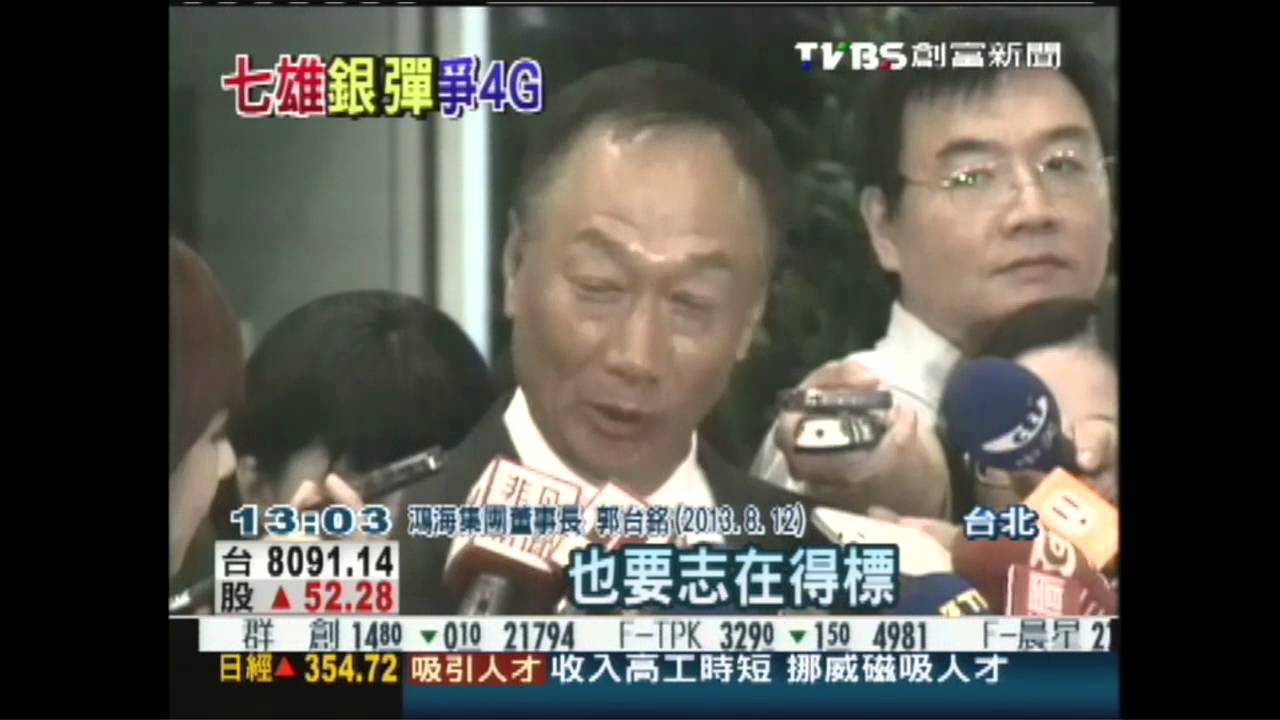 4G執照競標比財力 金額上看500億