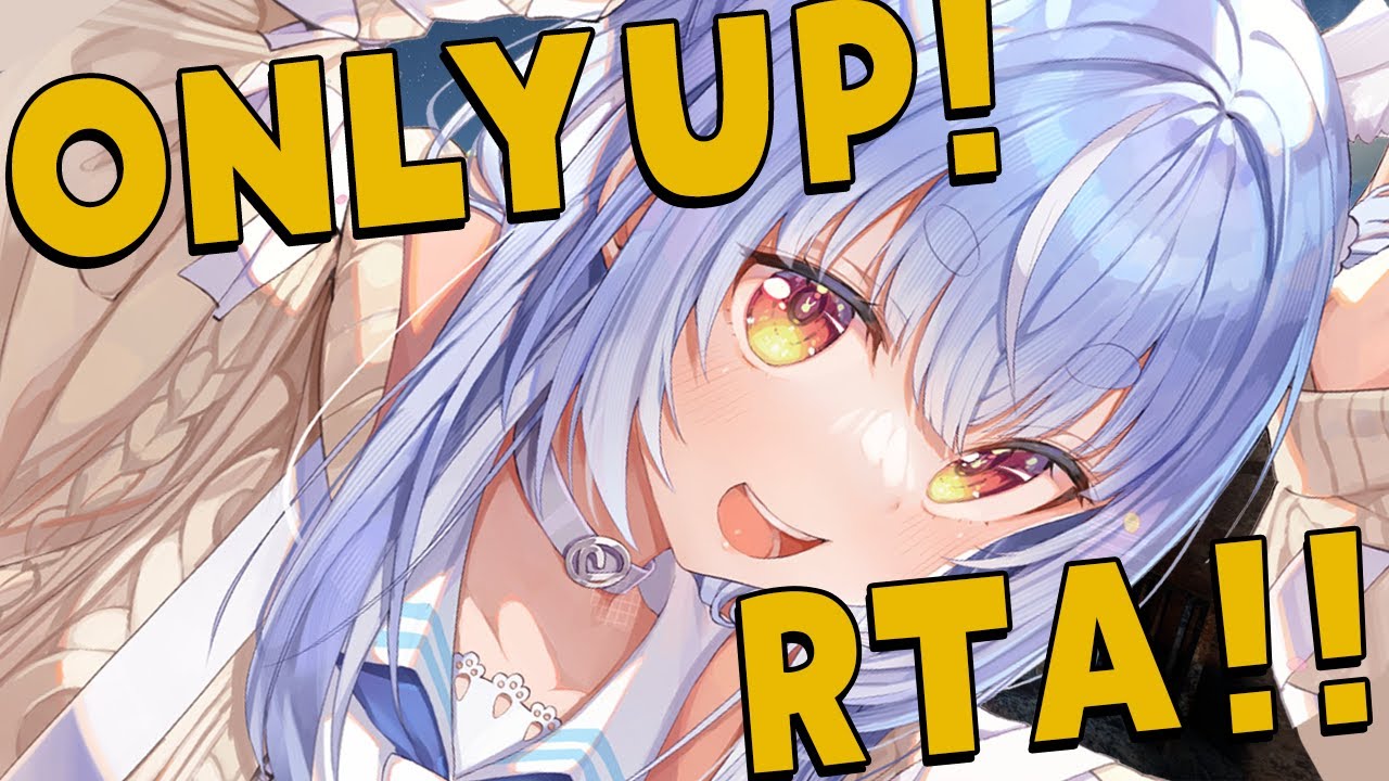 【OnlyUp!】RTA2日目!1時間切るぞおおおおおおおおおおおおおおおおお!ぺこ!【ホロライブ/兎田ぺこら】