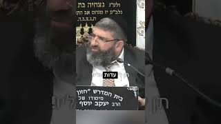 חודשיים בטיפול נמרץ לא מתעוררת (הרב אייל עמרמי) - התמונה מוצגת ישירות מתוך אתר האינטרנט יוטיוב. זכויות היוצרים בתמונה שייכות ליוצרה. קישור קרדיט למקור התוכן נמצא בתוך דף הסרטון