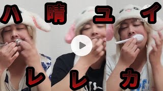 【ニコニコ超会議】現地に行けないクソザコナメクジです【ハレ晴レユカイ】