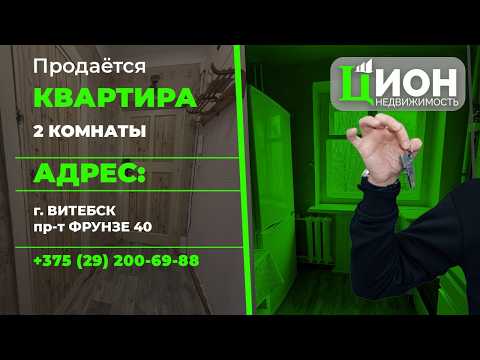 фото фрунзе пр, 40, витебск, витебская область, 2 комн., 42.7 м² 0