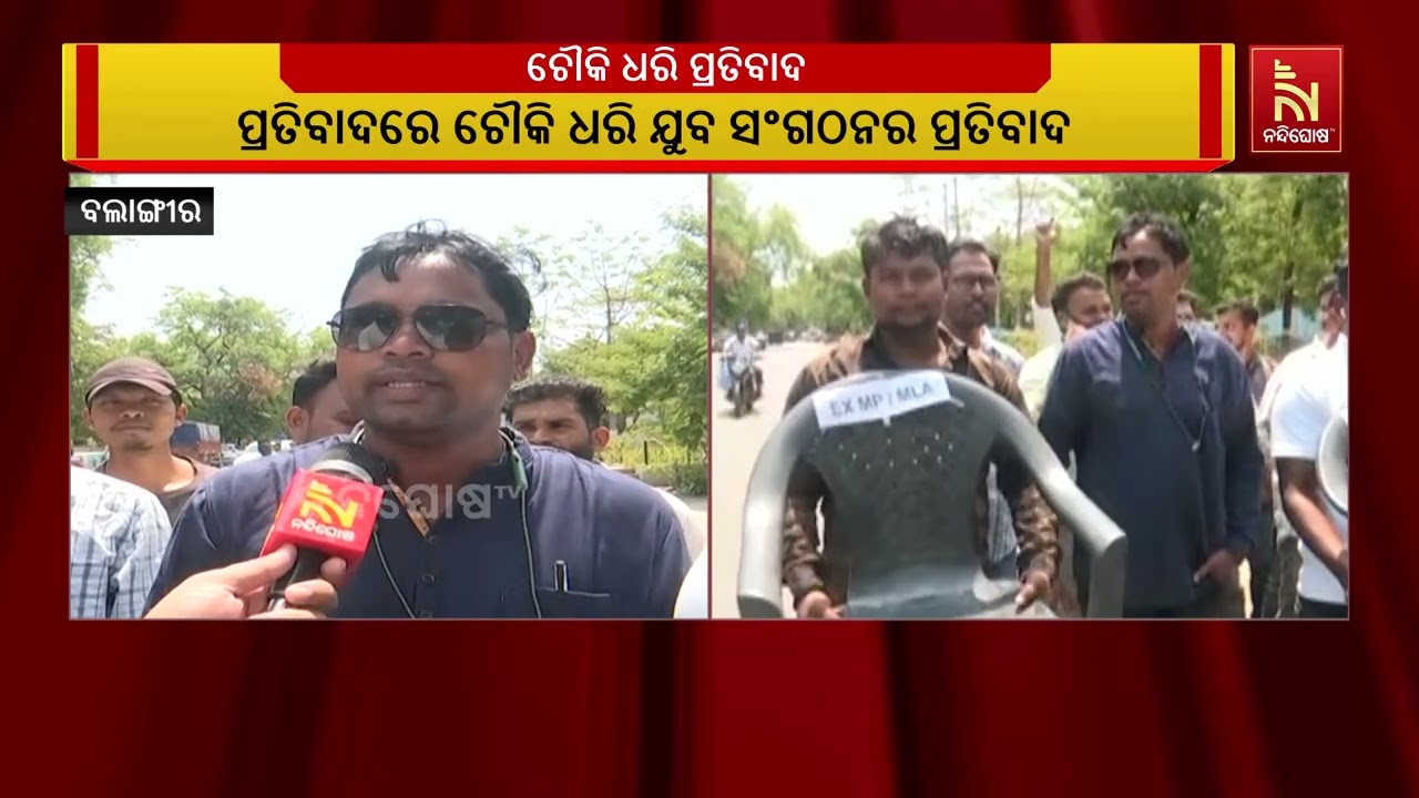 ପୂର୍ବତନ ସାଂସଦ ବାଳଗୋପାଲ ମିଶ୍ରଙ୍କୁ ଅପମାନ, କୋଶଳବାଦୀ ଯ?