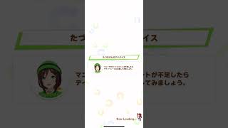 【ウマ娘】2日目はセイウンスカイからバレンタインチョコもらいました!!!