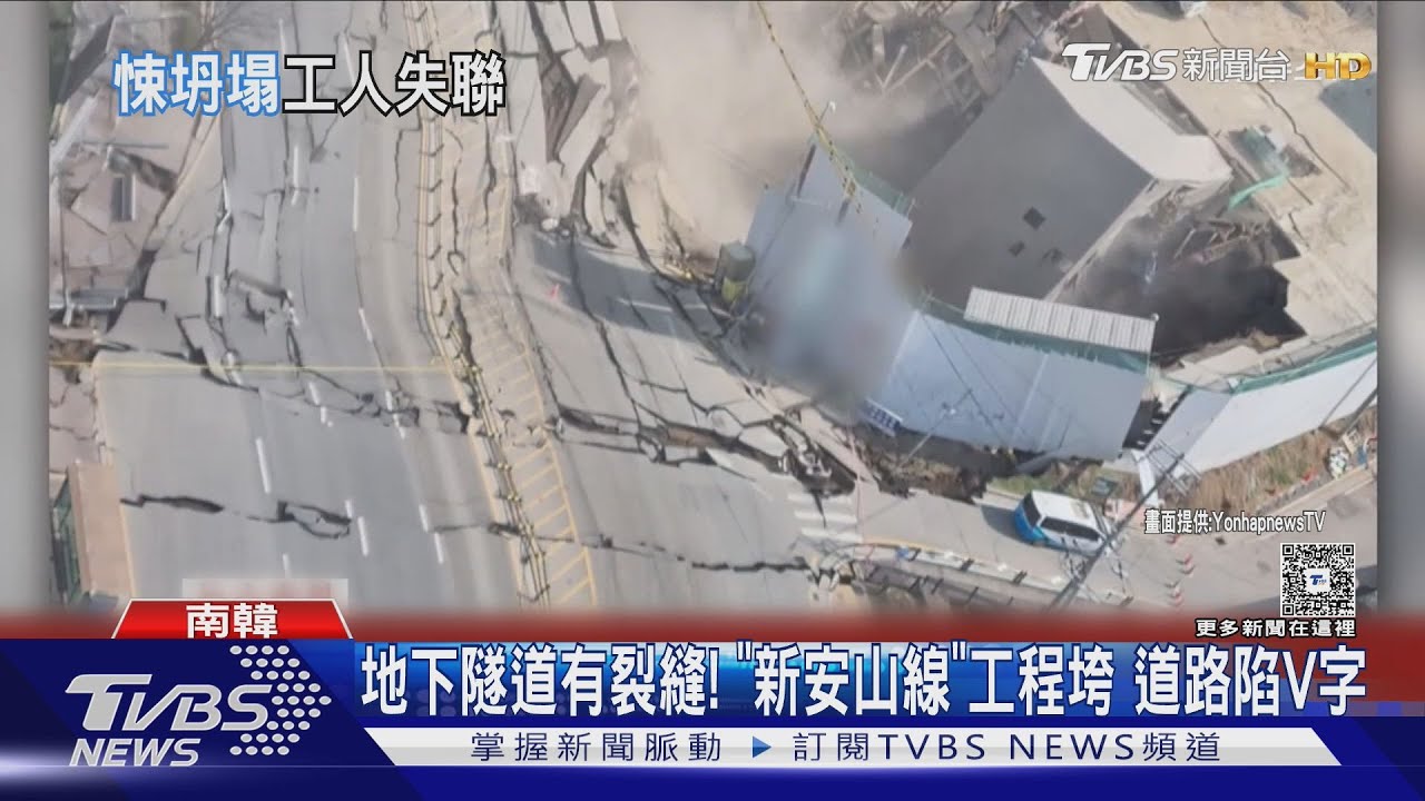 韓「新安山線」輕軌工地坍塌！　1受困1工人仍失聯