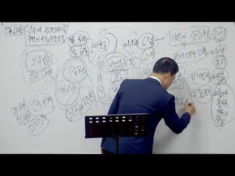 [목요성경공부] 이사야 61장