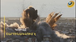 «Ափին նստած էինք, տեսանք մեր շենքը պայթում է». Լիբանանի հարավը՝ արյան մեջ