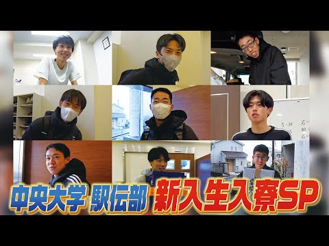 【入寮密着】新入生の入寮に密着してみた