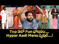 Hyper Aadi Top 5 Jabardasth Skits 3rd September 2025 Jabardasth ETV