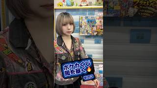 ポケカくじの闇を暴く🔥 #オリパ #ポケカ