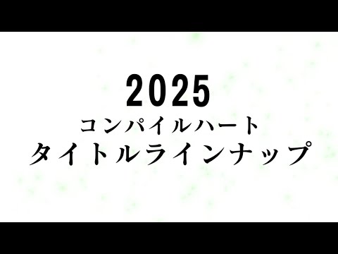 Announcement Trailer