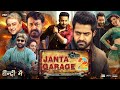 Janta Garage 2 Jr Ntr New Blockbuster Movie Dubbed In Hindi 2024 Full New South Superhit 2024