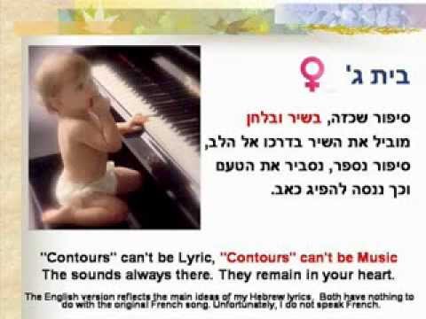 L'OISEAU ET L'ENFANT EN HEBREUX - NOA GOLAN