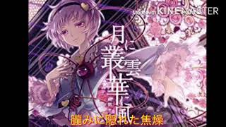 月に叢雲華に風 合成