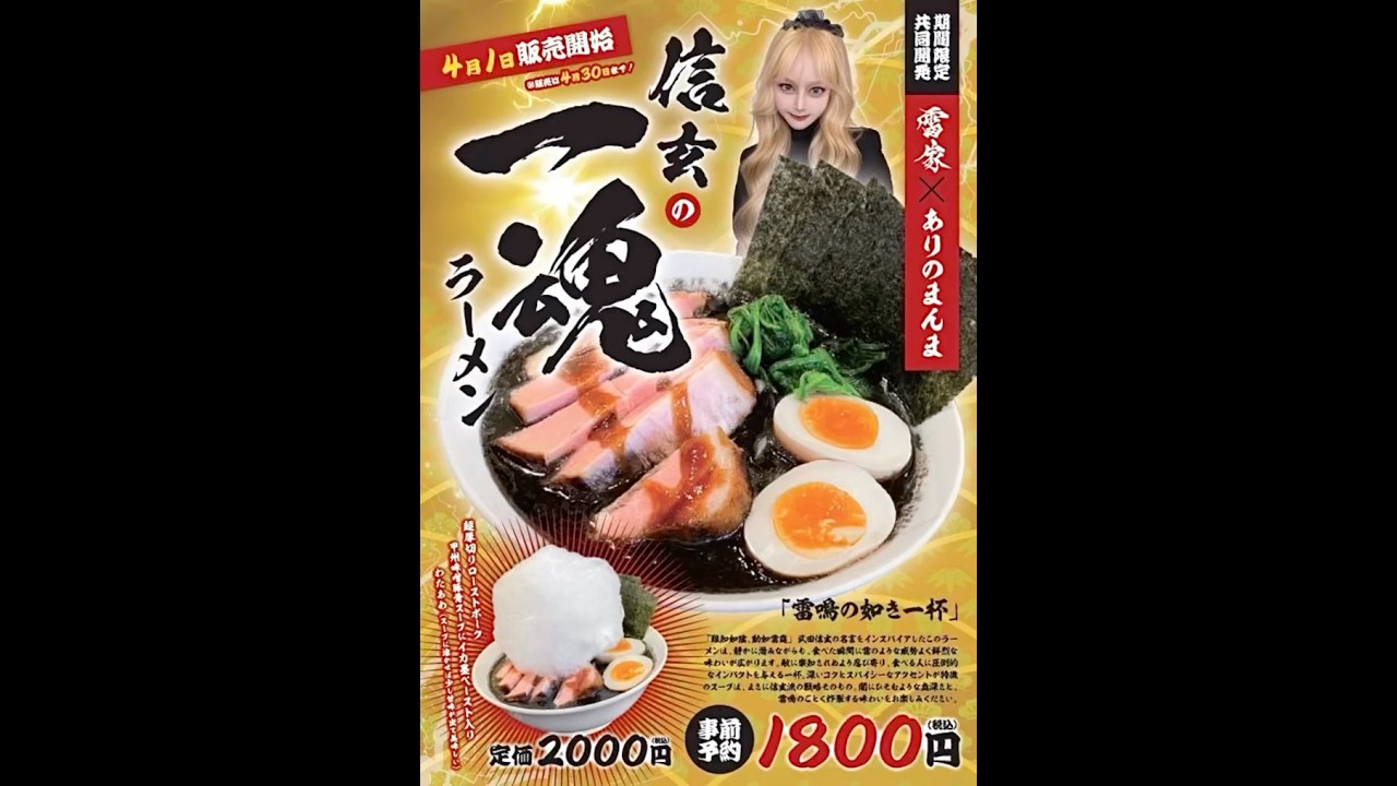 【大食い】横浜家系の超厚切りローストポークがのった黒いラーメン‼️わたあめトッピング⁉️#shorts