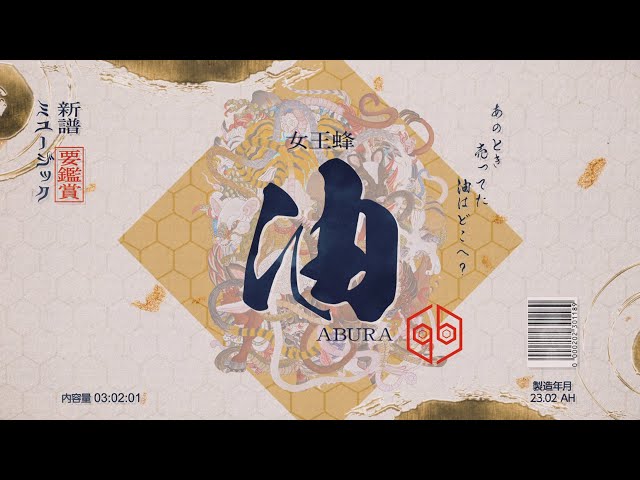 女王蜂 Newアルバム『十二次元』リリースを記念して貴重なイベント開催