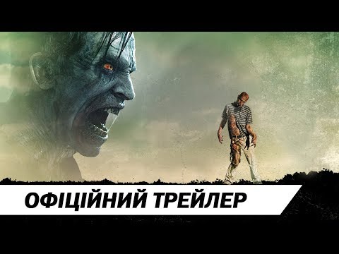 День мерців: Родовід | Офіційний український трейлер | HD
