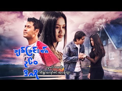 Chit chin ei 360 degree